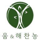 해찬농원 이미지