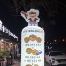 오과장대패찌개