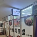 타이완벤땅 문정점