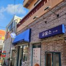 공물소