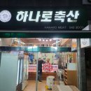 더좋은한우축산