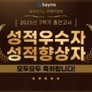 대치수학과학전문학원 이미지