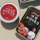 집밥 간편 요리 최인선셰프의 순살 꽃게장&amp;대왕 오징어볶음 후기 | 집밥 메뉴 추천!
