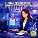 컴퓨터 실무(엑셀) 티스토리