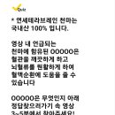 천마테크