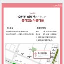 건대톡스앤필의원 네이버블로그