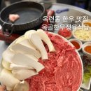한우1000 | 인천 옥련동 한우 맛집 추천 옥골한우정육식당 메뉴 주차 등심 갈비살 후기