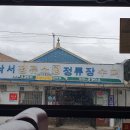 낙서정류소