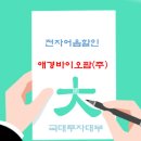 애경 바이오팜(주) 이미지