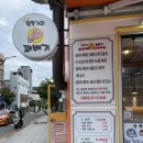 말죽거리꽈배기
