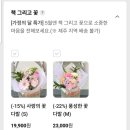 그리고꽃 - 유성구 죽동로280번길 20 | [리뷰] 교보문고 책 그리고 꽃 이용후기(feat. 어버이날)