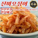 진미반찬 쇼핑하우