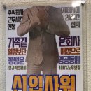 서면 방탈출 추천 - 디아이에그 서면점 신입사원 후기(ft. 어려움)
