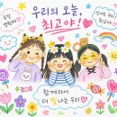 크레파스 경양식 | 두 딸 육아이야기. 귀여운 일곱살 / 옐로우데이 / 슈퍼마리오갤럭시 / 주말내내 외식