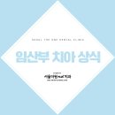 서울더원플러스치과의원 네이버블로그