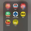 꿀단지약국 | 중국에서 무조건 깔아야 할 필수 어플 총정리