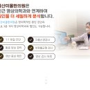 성은한의원 이미지