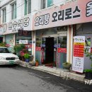 만수기사식당