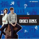 아이더온라인