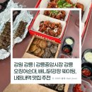 이마트24 R강릉월화거리점 | 강원 강릉 | 강릉중앙시장 강릉오징어순대, 배니닭강정, 염통꼬치 웨이팅, 내돈내먹 맛집 추천