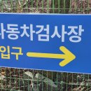 교통안전공단태백자동차검사소 이미지