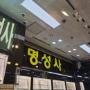 명성사 | W. 결혼반지, 명성사에서 계약한 후기, 진주에서 결혼반지