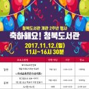 청북도서관 이미지