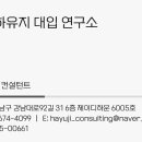하유지대입연구소 이미지