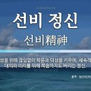 임마누엘 페스트라이쉬(한국명: 이만열) 교수님 강연 요약 이미지