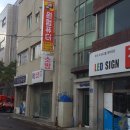 (사)울산광역시 옥외광고협회 이미지
