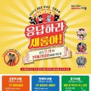 유미카츠 세종다정점