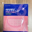 대웅약국 | 대웅제약 이지엔6 아랫배 온열패치 엑스트라 와이드 패치 약국구매 솔직후기