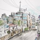 어반스케치로 그려보는 우리동네 이미지