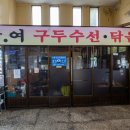 터미널다방자동판매기