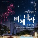 비체