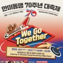 평택 험프리스 캠프 미군부대 개방 : 불꽃놀이 축제, 주소, 주차장