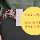 린스쿡 이미지