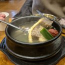 큰맛설렁탕