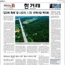2023년 7월 7일 IAEA 일본 원전 오염수 관련 보도와 김건희 여사 땅서울 양평고속도로 관련 보도태도 이미지