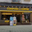 컴포즈커피동수역점