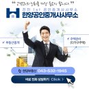 피플부동산공인중개사사무소 이미지