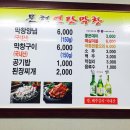 문현연탄막창 - 김해시 내외로 14-1 | 문현연탄막창