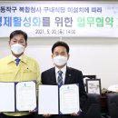 동작구지회