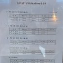 지스타대치