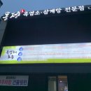 [천안 통정지구] 통정 흑염소