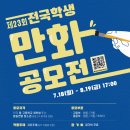 카툰팝만화학원