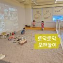 무인51 | 원주 키즈카페 토닥토닥모래놀이 무인 키즈룸