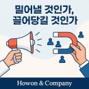 실험하는 아이디어컴퍼니 | 의료마케팅 효과 없는 매체? 1등 병원의 전략적 접근법