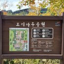 포리마루공원(항만1) 이미지