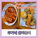 강동-천호-1290 이미지